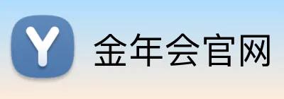 金年会官网 Logo